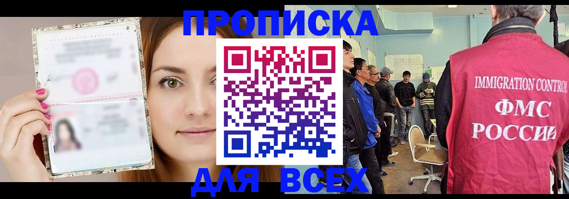 прописка в квартире в Киренске