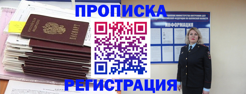 найти адрес прописки в Киренске