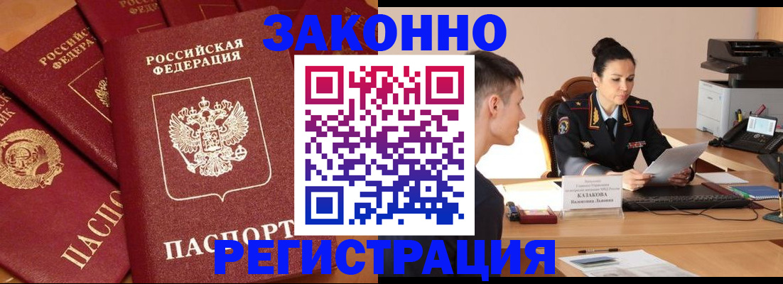 регистрация для школы в Киренске